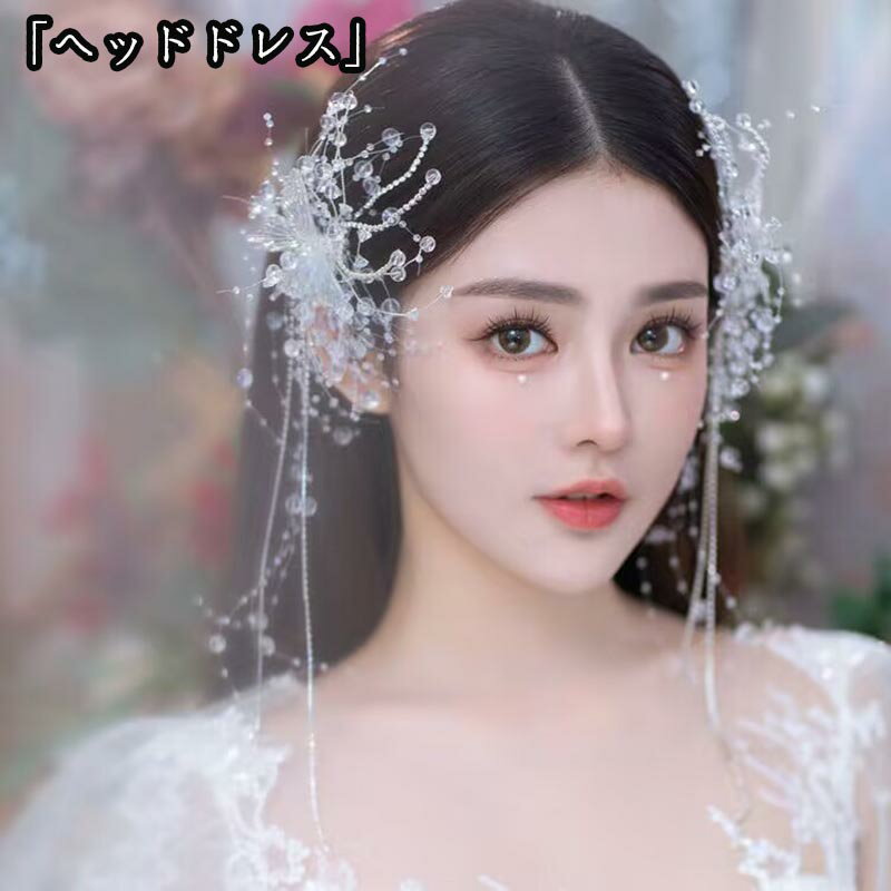 送料無料 ヘッドドレス ヘアアクセサリー 髪飾り ヘアアクセ パーツ 2本セット 花 結婚式 成人式 前撮..