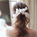 送料無料 ウェデイング ヘッドドレス 花付き ブライダル 二次会 パーティー 結婚式 ドレス 和服 髪飾り 小花 ヘア飾り パール ヘアアクセサリー 花嫁 お色直し ダンス 発表会 キッズ 撮影 成人式 ハンドメイド 海外 挙式 楽天海外通販