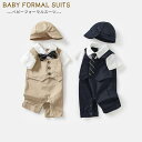 【送料無料】ベビー ロンパース フォーマル 男の子 半袖 2点セット 帽子付き フォーマル 子供 スーツ 子供服 フォーマル 赤ちゃん キッズ ベビー服 おしゃれ 結婚式 お宮参り お食い初め 七五三 セレモニー 記念撮影 お誕生日 新生児服 出産祝い 楽天海外通販