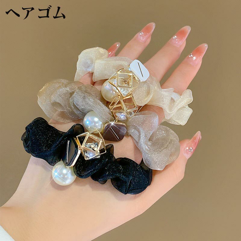 送料無料 シュシュヘアゴム ヘアゴム 大人っぽい おしゃれ ヘアアクセサリー 大人 上品 シンプル かんたん こなれ フェミニン ファッション雑貨 オフィス 通勤 お呼ばれ 披露宴 成人式 卒業式 入学式 おしゃれ アクセサリー人気 楽天海外通販