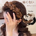 送料無料 カチューシャ 痛くないカチューシャ ヘアバンド ヘアアクセサリーシンプル 上品 大人っぽい カジュアル レディース ヘアアクセサリー かわいい おしゃ...