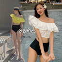 送料無料 水着 レディース ビキニ ワンショルダー フリル 2点セット 20代 30代 オトナ女子 セクシー バックシャン お洒落 可愛い セパレート 2way ハイウエスト ショーツ 無地 オフショルダー お洒落 可愛 シンプル プール ビーチ 楽天海外通販