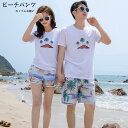 送料無料 ビーチパンツ ペア カップル 体型カバー サーフパンツ おそろい ビーチパンツ 女子 男子 ペアルック ペア カップル ショートパンツ お揃いペアルッ...