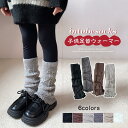 送料無料 2足セット レッグウォーマー 子供足首ウォーマー アームウォーマー レディース 女の子 キッズ シンプル フリルソックス ニット 原宿系 ロリータ ガ...