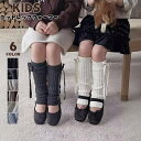 送料無料 レッグウォーマー キッズ レース 子供足首ウォーマー アームウォーマー 女の子 シンプル フリルソックス ニット 原宿系 ロリータ ガーリー 大人可愛い カジュアル ファッション 通園 通学 イベント ダンス衣装 楽天海外通販
