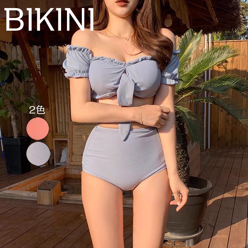 送料無料 ビキニ 水着 レディース 体型カバー 2点セット 大人 オフショル オトナ女子 セクシー ハイウエスト 女性用 ミセス 大きいサイズ ママ水着 おしゃれ 盛れる かわいい 夏 海 プール ビーチ 水着 露出控えめ 楽天海外通販