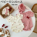 【送料無料】ベビー ロンパース 赤ちゃん ベビー服 春 秋 綿 長袖 半袖ロンパース 女の子 男の子 ボディースーツ 子供服 赤ちゃん 幼児 可愛い かわいい 夏服 夏 肌着 赤ちゃん パジャマ ベビー パジャマ ルームウェア 新生児服 通園 幼稚園 出産祝い 楽天海外通販