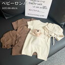 【送料無料】ベビー服 ベビーパジャマ ポケットロンパース 半袖 夏 男の子 女の子 ベビー クマ柄半袖ロンパース 北欧風 子供服 半そで 新生児 赤ちゃん 全開き お部屋着 肌着 夏服 出産祝い ギフト 可愛い シンプル コットン 楽天海外通販