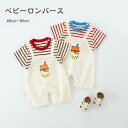 【送料無料】ベビー服 ベビーパジャマ ロンパース 半袖 夏 男の子 女の子 ベビー 半袖ロンパース 北欧風 子供服 半そで 新生児 赤ちゃん 全開き お部屋着 肌着 夏服 出産祝い ギフト 可愛い シンプル コットン 楽天海外通販