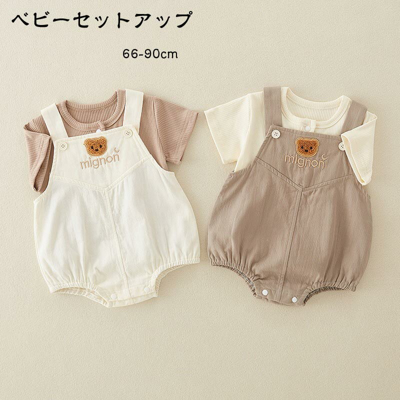 【送料無料】ベビー服 ロンパース サロペット セットアップ 66 73 80 90 赤ちゃん オールインワン つなぎ シンプル 子供服 子ども 女の子 男の子 ボディスーツ 可愛い かわいい 夏服 夏 肌着 パジャマ ルームウェア 新生児服 通園 幼稚園 出産祝い 楽天海外通販