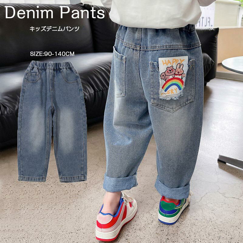 送料無料 デニムパンツ キッズ クマ 子供服 男の子 女の子 デーパートパンツ 韓国子供服 ロングパンツ ..