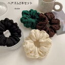 送料無料 シュシュヘアゴム ボリューム レディース 2本セット シンプル 大人 かわいい ヘアアクセサリー おしゃれ カジュアル ヘアアレンジ オフィス 通勤 お呼ばれ 披露宴 成人式 卒業式 入学式 おしゃれ シンプル アクセサリー人気 楽天海外通販(4)