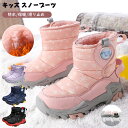 送料無料 スノーブーツ スパイク 子供靴 キッズ ブーツ 冬 防水 ジュニア 通学 雪遊び 防寒対策 裏起毛 あったか 女の子 男の子 おしゃれ 滑りにくい 内...