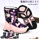 送料無料 スノーブーツ キッズ ブーツ 冬 防水 ジュニア 通学 雪遊び 防寒対策 裏起毛 あったか 女の子 男の子 おしゃれ 滑りにくい 内ボア ウィンター ...