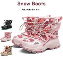 送料無料 スノーブーツ キッズ 女の子 男の子 雪遊び ロングブーツ 裏ボア あったか 防寒 防滑 裏起毛 モコモコ 暖か 迷彩 子供 冬靴 ジュニア 滑り止め...
