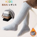送料無料 キッズ レギンス 裏起毛 10分丈 重ね着にも使える 子ども オーバーパンツ インナーウエア 女子服 小学生 柔らかい 普段着 おしゃれ 暖かい 保育園 幼稚園 出産祝い 伸縮性 シンプル コーデ 子供用 無地 リブ 定番 人気 フリル 楽天海外通販