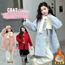 送料無料 ダッフルコート キッズ ボアコート 子供服 女の子 男の子 フード付きコート 防寒 ジャケット 暖かい 子供コート 秋 冬コート キッズコート キッズ服 ジュニア アウター カジュア 防寒 春秋 キッズコート120 130 140 150 160 170cm 楽天海外通販