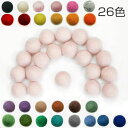 送料無料 羊毛フェルト ボール ポンポンボール ハンドメイド 10mm 12cm 15cm 20cm 30cm/20個 ウールボール モビール 手芸用品 壁飾り...