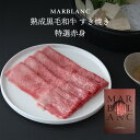 お中元 【TOPAWARDS ASIA 最優秀賞】 すき焼き 肉 ギフ...(4)
