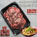 旨味成分最大4倍 熟成 黒毛和牛100% 贅沢牛すじ 1.2kg(400g×3pc) 1kg超 冷凍配送 冷凍保存 国産 お取り寄せ 大容量 和牛 牛筋 牛スジ...