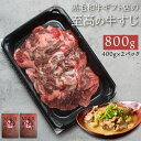 旨味成分最大4倍 熟成 黒毛和牛100% 贅沢牛すじ 800g(400g×2pc) 冷凍配送 冷凍保存 国産 お取り寄せ 大容量 和牛 牛筋 牛スジ 牛すじ肉 ...