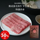 お中元 【TOPAWARDS ASIA 最優秀賞】 すき焼き 肉 ギフ...(4)