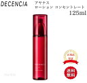   DECENCIA ディセンシア アヤナス ローション コンセントレート 化粧水 本体 125mL セラミド 潤い 保湿 年齢肌