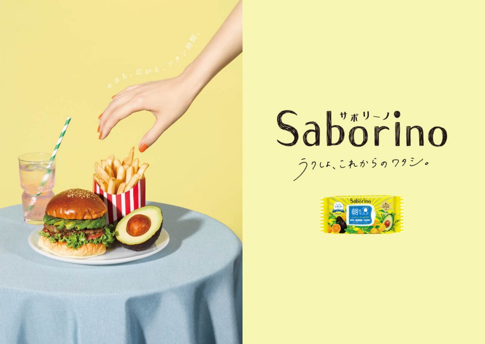 【正規販売店】4個セット サボリーノ 目ざまシート 32シート BCLカンパニー Saborino 朝用マスク フェイスマスク パック