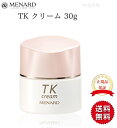 【国内正規品】【365日あす楽対応!】【2個購入で100円引き】 メナード TK クリーム 30g MENARD【ギフト選択可】