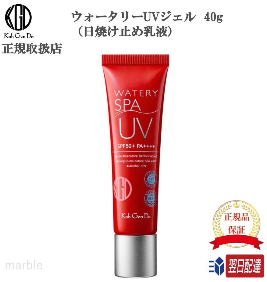 ウォータリーUVジェル / SPF50+ / PA++++ / 本体 / 40g