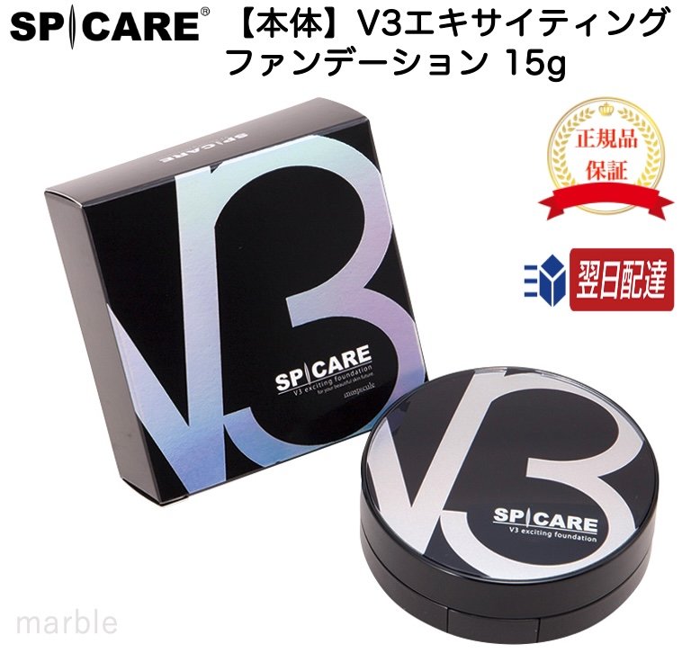 【国内正規品】【365日あす楽対応!】 本体 SPICARE スピケア V3 ファンデーション V3エキサイティングファンデーション 15g 韓国コスメ 針 クッションファンデ ブイスリー【ギフト選択可】のサムネイル