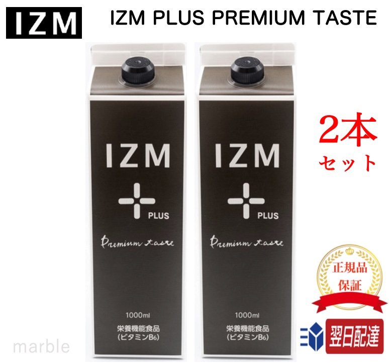 【国内正規品】【365日あす楽対応!】 2本 酵素ドリンク IZM 【 PLUS 】PREMIUM TASTE 1000ml イズム プ..