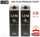 【国内正規品】【365日あす楽対応!】 2本 酵素ドリンク IZM 【 PLUS 】PREMIUM TASTE 1000ml イズム プラス プレミアムテイスト セット【ギフト選択可】