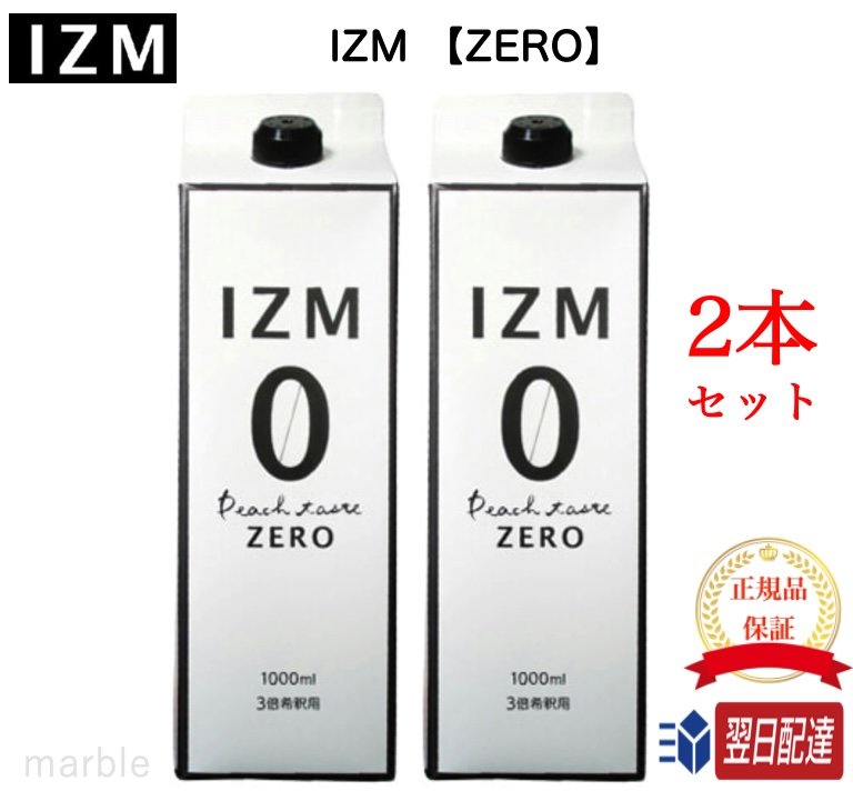 【国内正規品】【365日あす楽対応!】 2本セット IZM 【ZERO】酵素ドリンク ピーチテイスト 0キロカロリ..