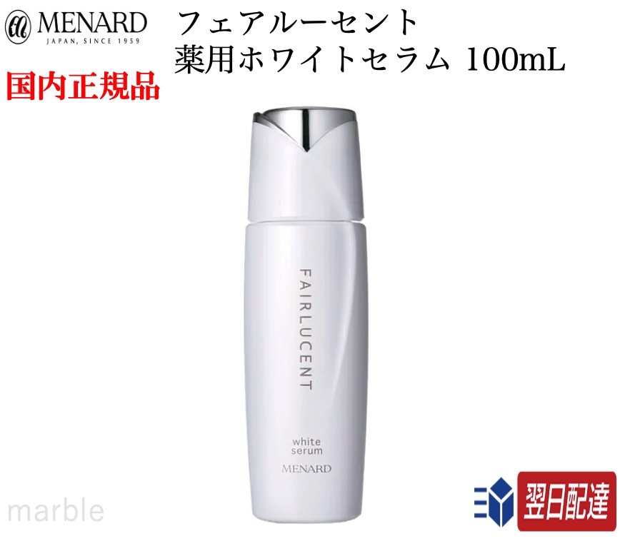   メナード フェアルーセント 薬用ホワイトセラム 100mL MENARD