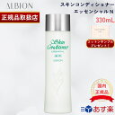 アルビオン 薬用スキンコンディショナー エッセンシャル N 330ml 敏感肌用化粧水 スキコン ALBION