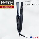 【1日限定 当選確率1/2 最大100 Pバック】 【正規販売店】Nobby ノビー ヘアアイロン NBS501 アレンジアイロン テスコム TESCOM【ギフト選択可】