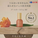 【国内正規品】to/one トーン ブースター セラム M 55ml スキンケア ブースター 導入液 美容液 保湿 うるおい ジェル状 toone tone【ギ...