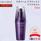 ڹʡ ǥ ݥ ɥХ󥹥 ڥ 75ml   ӥߥ ӥߥE ӥե ҥ Ʊ 󥱥 ȩ kose COSME DECORTE  ե  ץ쥼