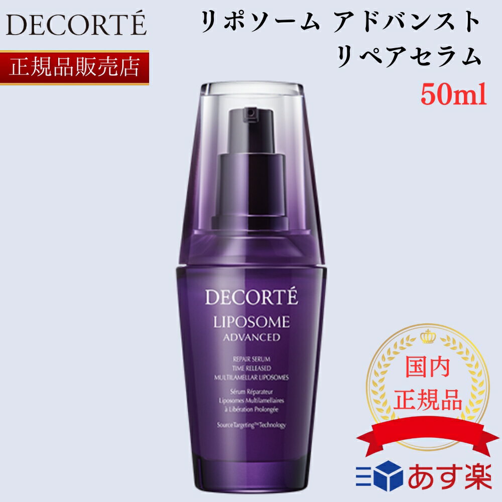  Ki  RXfRe |\[ AhoXg yAZ 50ml ~j ϕi R[Z[ r^~ r^~E rtBYX qA_ et XLPA  kose COSME DECORTE { Mtg a v[g