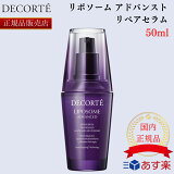 1 Ψ1/2 100%PХå ڹʡ ǥ ݥ ɥХ󥹥 ڥ 50ml ߥ   ӥߥ ӥߥE ӥե ҥ Ʊ 󥱥 ȩ kose COSME DECORTE  ե  ץ쥼