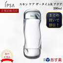 イプサ 化粧水 【国内正規品】 IPSA イプサ スキン ケア ザ・タイムR アクア 200ml 化粧水 200ml ザタイムRアクア 日本製 デパコス 美容 保湿 ローション 医薬部外品 コスメ スキンケア 薬用化粧水 2本 3本 2個 3個 複数 セット