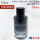 ディオール 【国内正規品】クリスチャンディオール ソヴァージュ オードゥ トワレ 100ml EDT スプレー SP 香水 CHRISTIAN DIOR ソバージュ メンズ