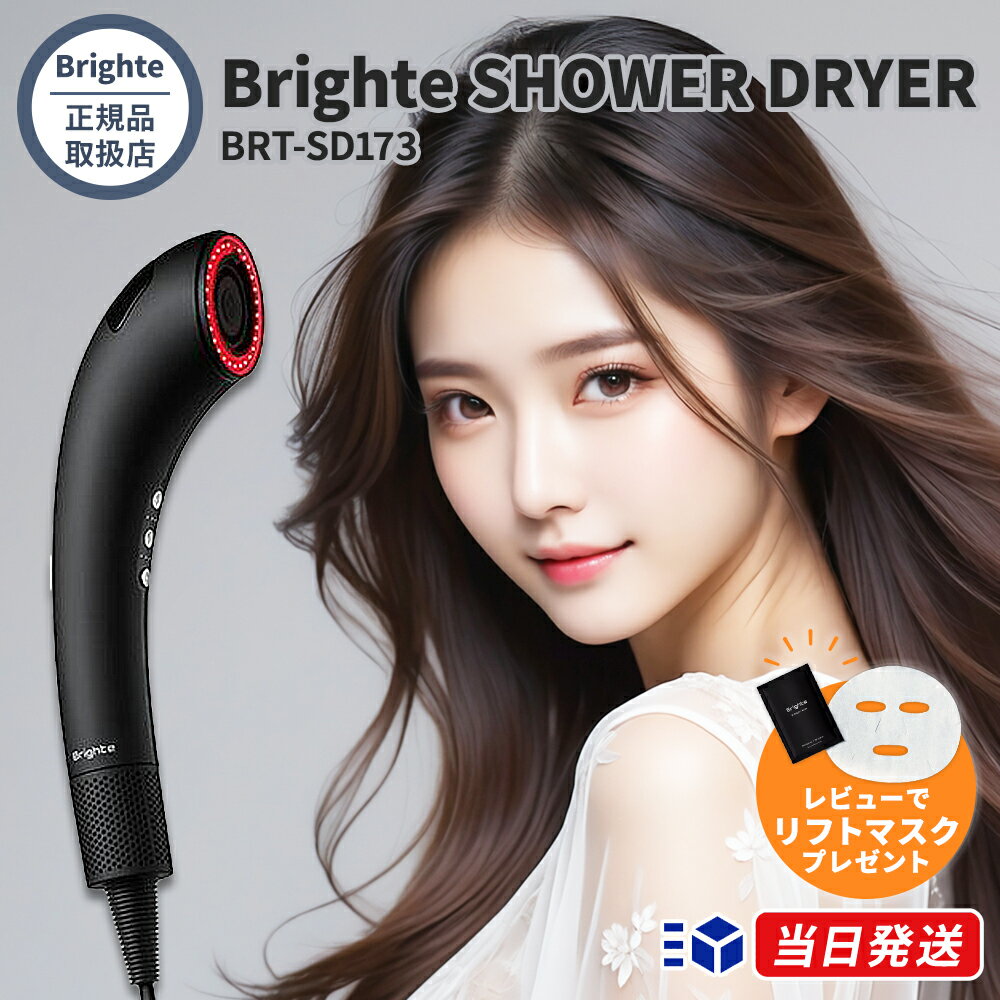 【正規品取扱店】【12月初旬入荷】【レビューで「Bright