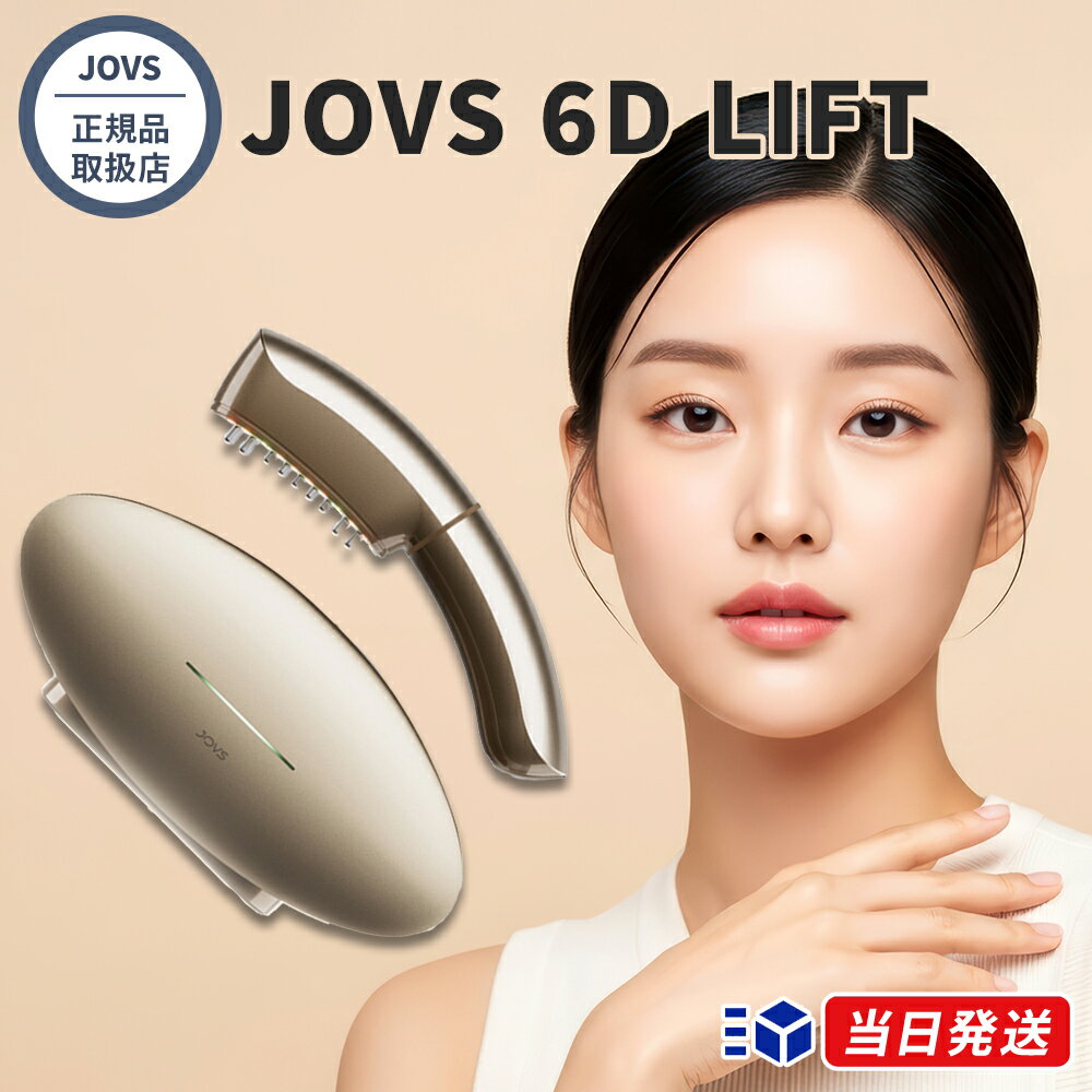 【正規品取扱店】JOVS ジョブズ 6D LIFT シックスディーリフト 家庭用美顔器 RFラジオ波 EMS リフトケ..