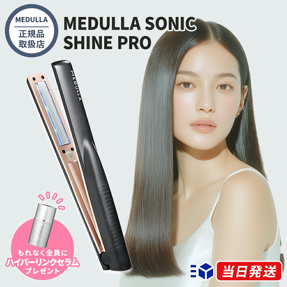 【正規品取扱店】【10,000円OFFクーポン!】【レビューで「ヘアオイル」プレゼント！】MEDULLA メデュラ..