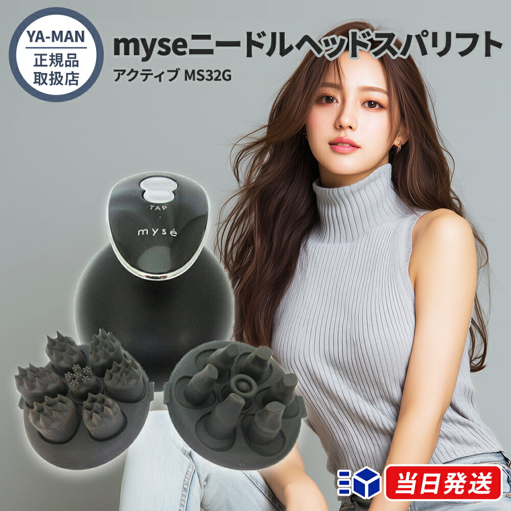 【正規品取扱店】【レビューで「ヘアオイル」プレゼント】YA-MAN ヤーマン ミーゼ ニードルヘッド ...