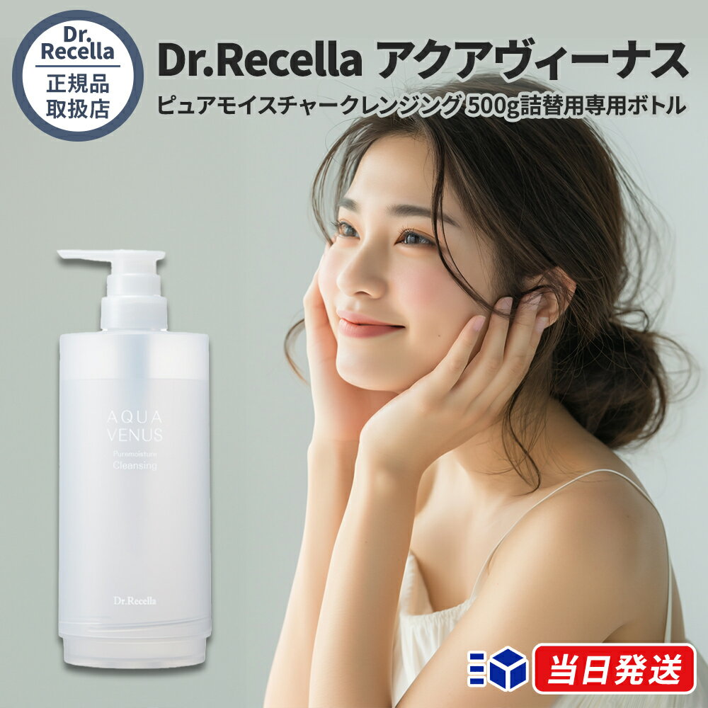 楽天市場】ドクターリセラ アクアヴィーナス 詰め替えの通販