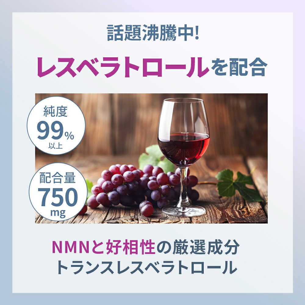 【公式代理店】eLife イーライフ NMN30000 ResV Plus 120粒 サプリメント NMN レスベラトロール 栄養機能食品 美容 健康維持 1粒250mg 30日分 marble-inc-10000894 美容コスメ マーブルストア サンプル画像3