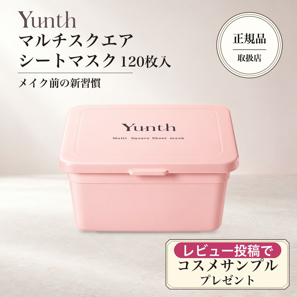 楽天市場】Yunthマイクロカプセル炭酸パックの通販